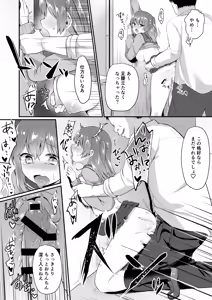 Page 5 of Boku no Tanetsuke Gakkou Seikatsu 2.5 ~Zoku. Akogare no Classmate Hen~ - preview thumbnail