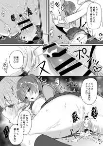 Page 7 of Boku no Tanetsuke Gakkou Seikatsu 2.5 ~Zoku. Akogare no Classmate Hen~ - preview thumbnail