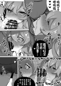 Page 11 of 神秘新事件？一起来性趴吧♥ - preview thumbnail