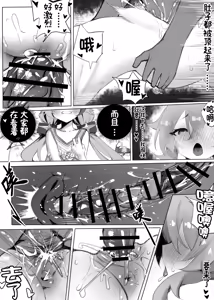 Page 18 of 神秘新事件？一起来性趴吧♥ - preview thumbnail