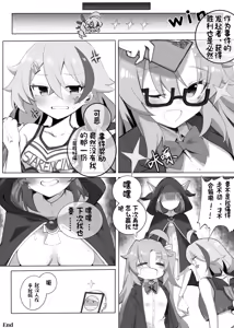 Page 32 of 神秘新事件？一起来性趴吧♥ - preview thumbnail