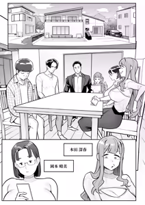 Page 12 of Tamashii Irekawari Genshou - Case 2 Honda Miharu no Baai - preview thumbnail
