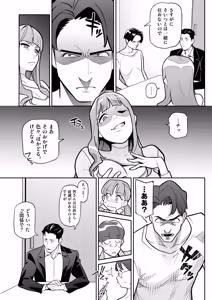 Page 15 of Tamashii Irekawari Genshou - Case 2 Honda Miharu no Baai - preview thumbnail