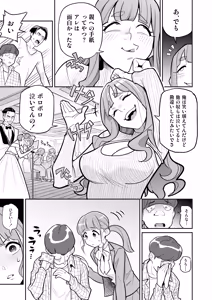 Page 18 of Tamashii Irekawari Genshou - Case 2 Honda Miharu no Baai - preview thumbnail