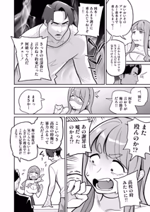 Page 19 of Tamashii Irekawari Genshou - Case 2 Honda Miharu no Baai - preview thumbnail