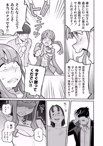 Page 26 of Tamashii Irekawari Genshou - Case 2 Honda Miharu no Baai - preview thumbnail