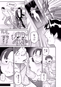 Page 28 of Tamashii Irekawari Genshou - Case 2 Honda Miharu no Baai - preview thumbnail