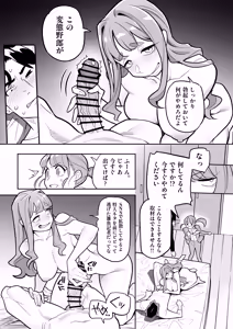 Page 36 of Tamashii Irekawari Genshou - Case 2 Honda Miharu no Baai - preview thumbnail