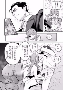 Page 37 of Tamashii Irekawari Genshou - Case 2 Honda Miharu no Baai - preview thumbnail