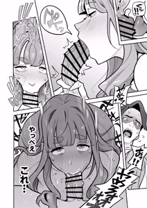Page 39 of Tamashii Irekawari Genshou - Case 2 Honda Miharu no Baai - preview thumbnail