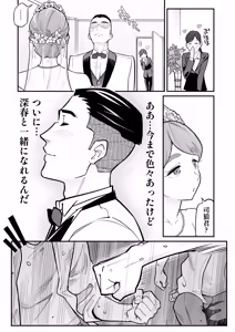 Page 4 of Tamashii Irekawari Genshou - Case 2 Honda Miharu no Baai - preview thumbnail