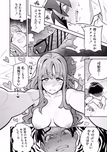 Page 41 of Tamashii Irekawari Genshou - Case 2 Honda Miharu no Baai - preview thumbnail