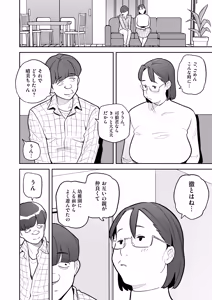 Page 43 of Tamashii Irekawari Genshou - Case 2 Honda Miharu no Baai - preview thumbnail