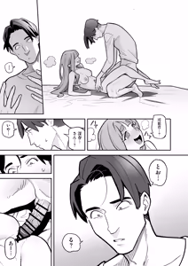 Page 56 of Tamashii Irekawari Genshou - Case 2 Honda Miharu no Baai - preview thumbnail