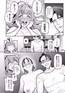 Page 57 of Tamashii Irekawari Genshou - Case 2 Honda Miharu no Baai - preview thumbnail