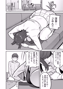 Page 63 of Tamashii Irekawari Genshou - Case 2 Honda Miharu no Baai - preview thumbnail