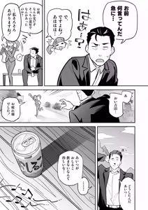 Page 98 of Tamashii Irekawari Genshou - Case 2 Honda Miharu no Baai - preview thumbnail