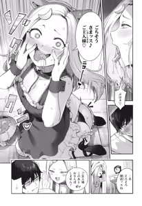 Page 105 of Zange Shasei〜♡ - preview thumbnail