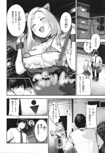 Page 106 of Zange Shasei〜♡ - preview thumbnail