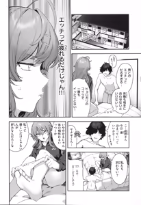 Page 126 of Zange Shasei〜♡ - preview thumbnail