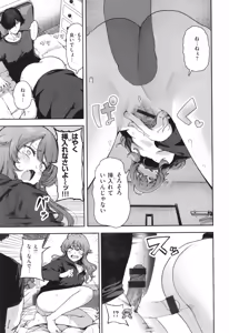 Page 135 of Zange Shasei〜♡ - preview thumbnail