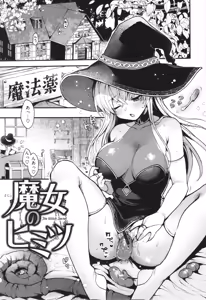 Page 126 of Koko wa Midara na Isekai desu. - preview thumbnail