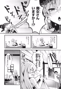 Page 127 of Koko wa Midara na Isekai desu. - preview thumbnail