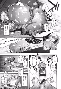 Page 158 of Koko wa Midara na Isekai desu. - preview thumbnail