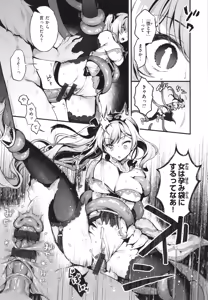 Page 16 of Koko wa Midara na Isekai desu. - preview thumbnail