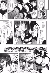 Page 50 of Koko wa Midara na Isekai desu. - preview thumbnail