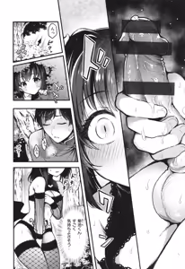 Page 51 of Koko wa Midara na Isekai desu. - preview thumbnail