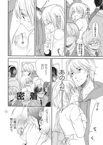 Page 12 of Manin Densha no Koibito - preview thumbnail