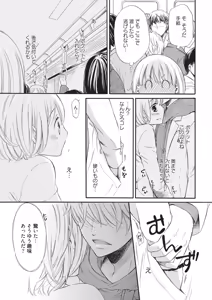 Page 13 of Manin Densha no Koibito - preview thumbnail