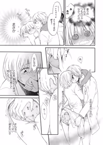 Page 15 of Manin Densha no Koibito - preview thumbnail