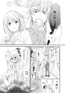 Page 3 of Manin Densha no Koibito - preview thumbnail