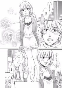 Page 39 of Manin Densha no Koibito - preview thumbnail