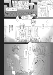 Page 45 of Manin Densha no Koibito - preview thumbnail