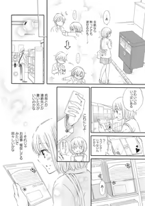 Page 10 of Manin Densha no Koibito - preview thumbnail
