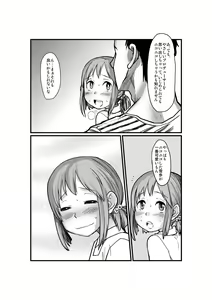 Page 30 of Kawaisou na Yukipo - preview thumbnail