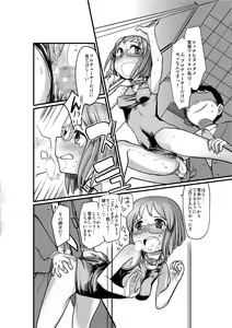 Page 8 of Kawaisou na Yukipo - preview thumbnail