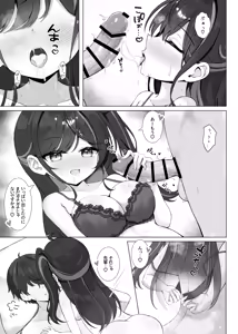 Page 15 of Houkago no Aoi Himegoto - Secret blue after school - preview thumbnail