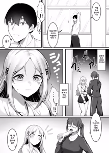 Page 3 of Fuwatoro Gal no Ongaeshi Sex | 말랑폭신한 갸루의 보답 섹스 - preview thumbnail