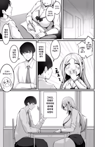 Page 5 of Fuwatoro Gal no Ongaeshi Sex | 말랑폭신한 갸루의 보답 섹스 - preview thumbnail