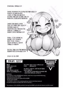 Page 52 of Fuwatoro Gal no Ongaeshi Sex | 말랑폭신한 갸루의 보답 섹스 - preview thumbnail
