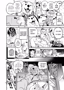 Page 11 of Doumo! Okusan Mesuinu Trainer Nameradesu | 실례! 마누라의 암캐 트레이너 나메라입니다 - preview thumbnail