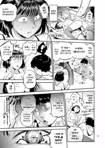 Page 14 of Doumo! Okusan Mesuinu Trainer Nameradesu | 실례! 마누라의 암캐 트레이너 나메라입니다 - preview thumbnail