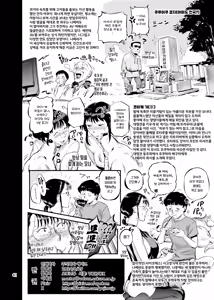 Page 43 of Doumo! Okusan Mesuinu Trainer Nameradesu | 실례! 마누라의 암캐 트레이너 나메라입니다 - preview thumbnail