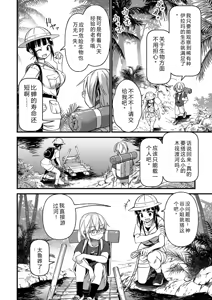 Page 105 of Nikurin mesuochi akume jigoku - preview thumbnail