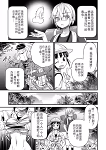 Page 106 of Nikurin mesuochi akume jigoku - preview thumbnail