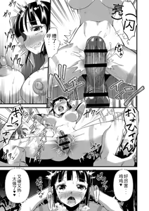 Page 116 of Nikurin mesuochi akume jigoku - preview thumbnail